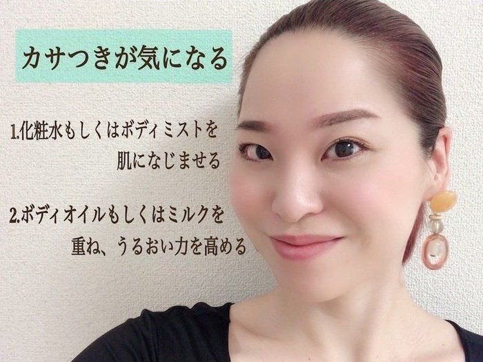 エステティシャンが教える！脇・ひじ・ひざのカサつき、黒ずみケア法