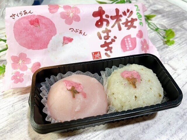 【カルディ】見た目華やか！まさに今の季節にピッタリの２食の桜おはぎがかわいい