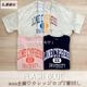 【しまむら】大人気!カレッジロゴTシャツ