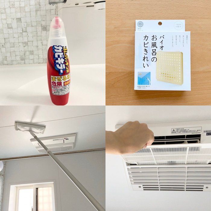 梅雨時期の気になるカビとニオイ対策に我が家が取り入れていること！