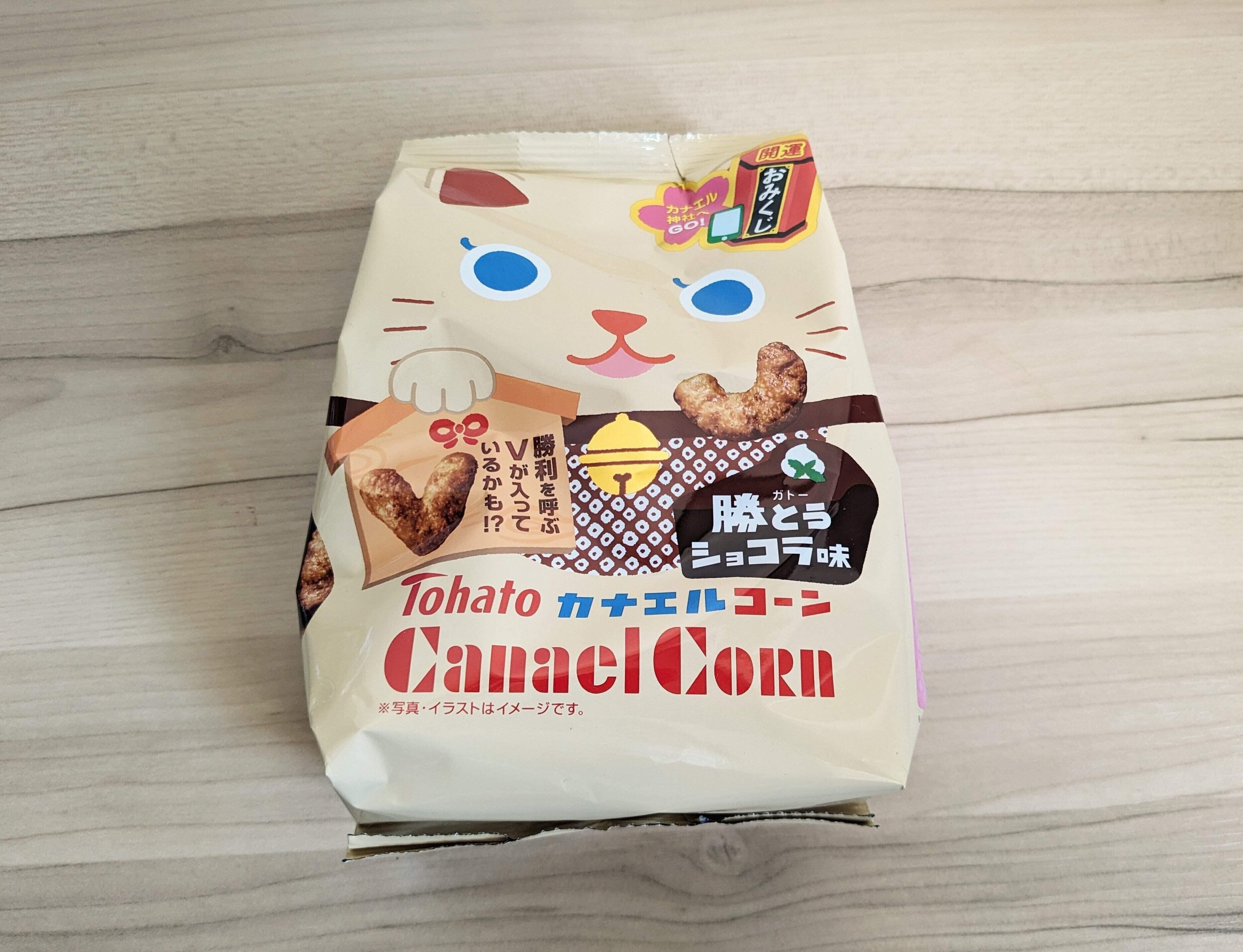 子どもから大人まで楽しめる！東ハト「受験生応援お菓子」4選                           