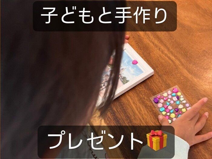 誕生日プレゼントは何をあげる？パパいつもありがとう！