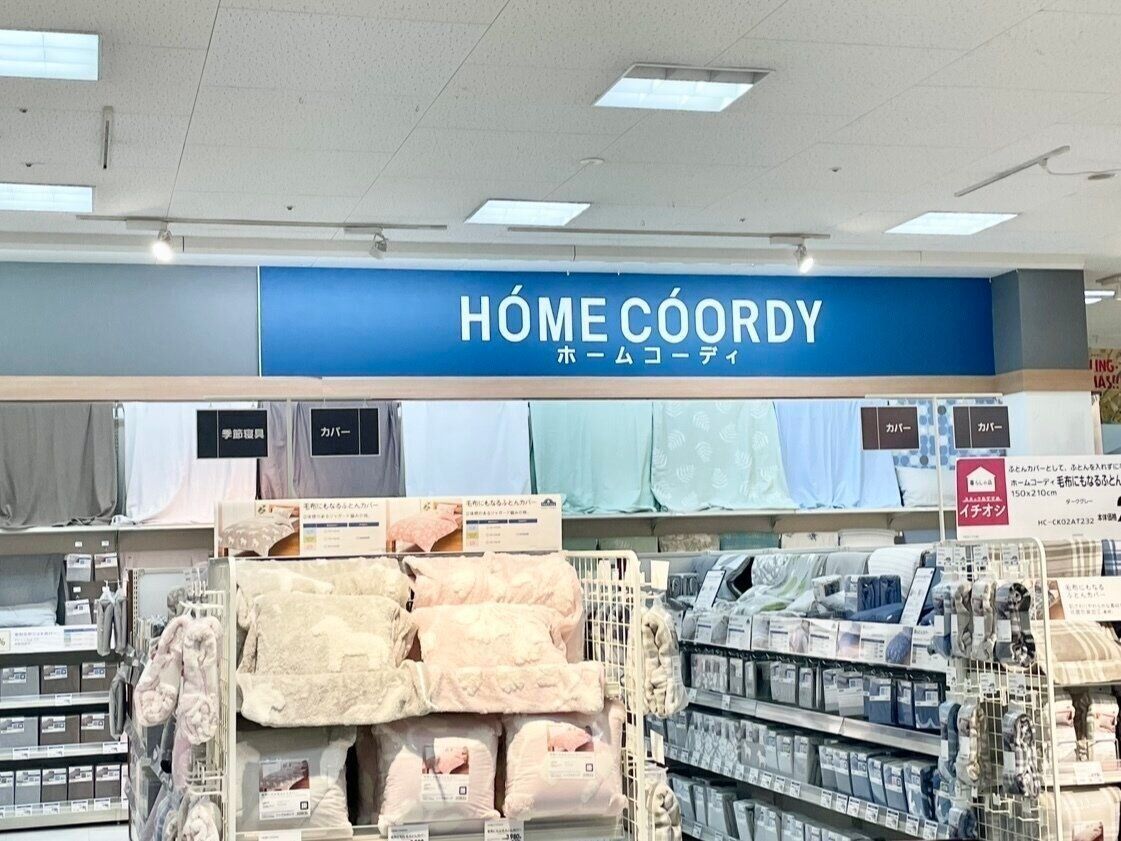 【イオン】SNSで話題沸騰！トップバリュの青いマーク「ホームコーディ」とは？