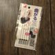 【ダイソー】かゆいところに手が届く!キッチンで大活躍の便利グッズ