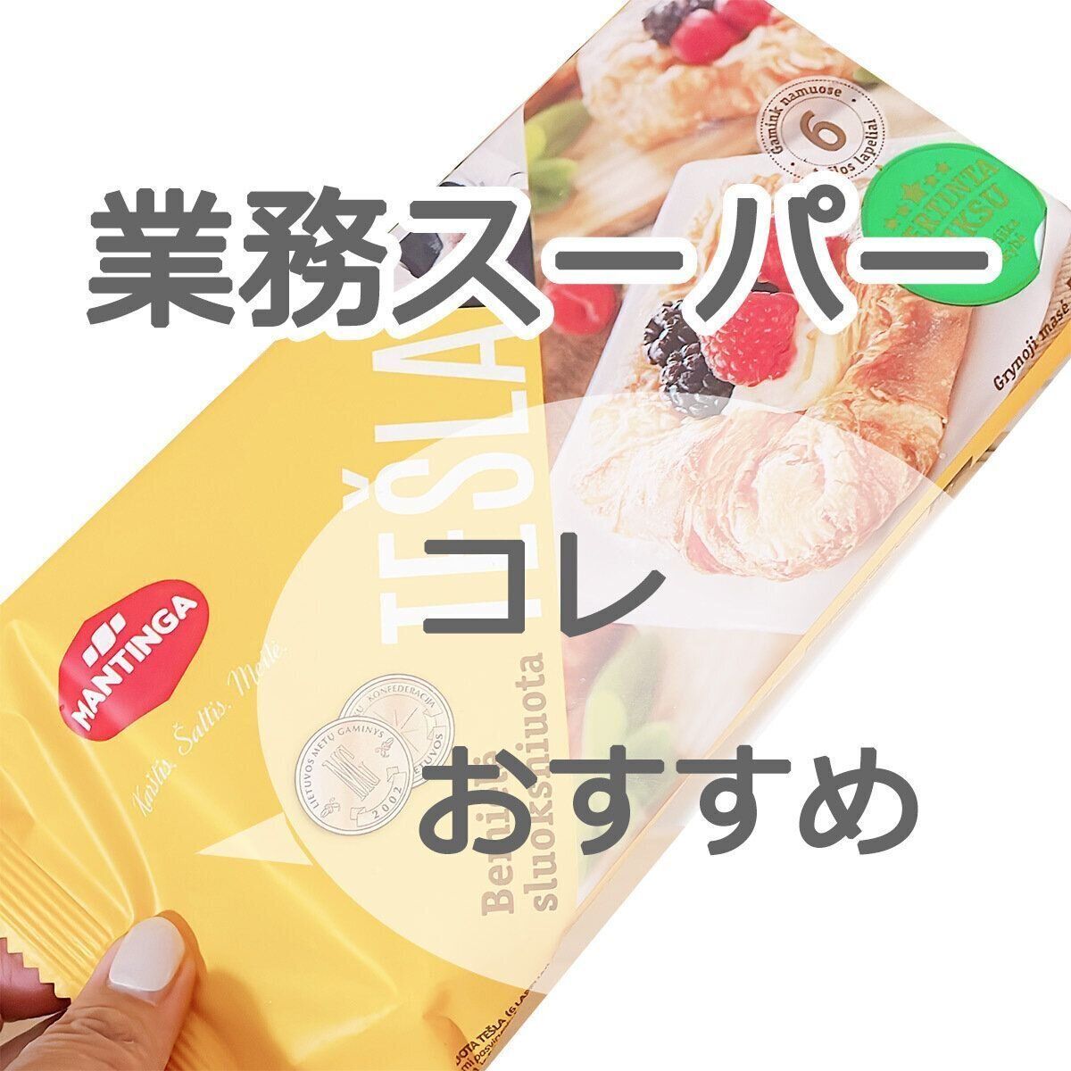 たくさんのりんごとさつまいも　業務スーパー商品を使ってお手軽スイーツに