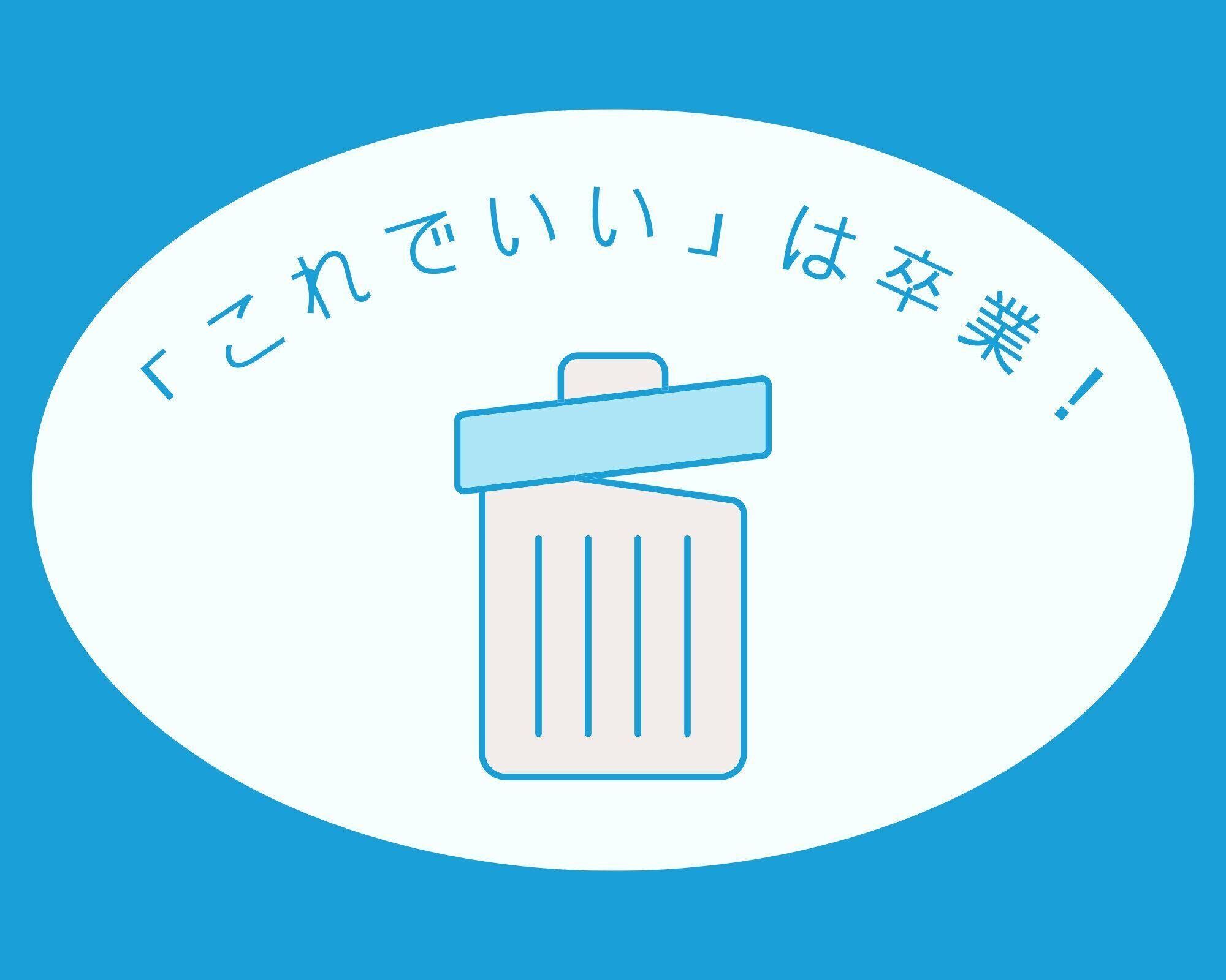 地味だけど暮らしの要（かなめ）！ゴミ箱こそ「これがいい！」を選ぼう