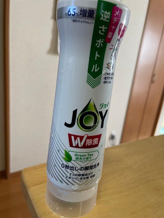 さかさJoyが便利すぎて