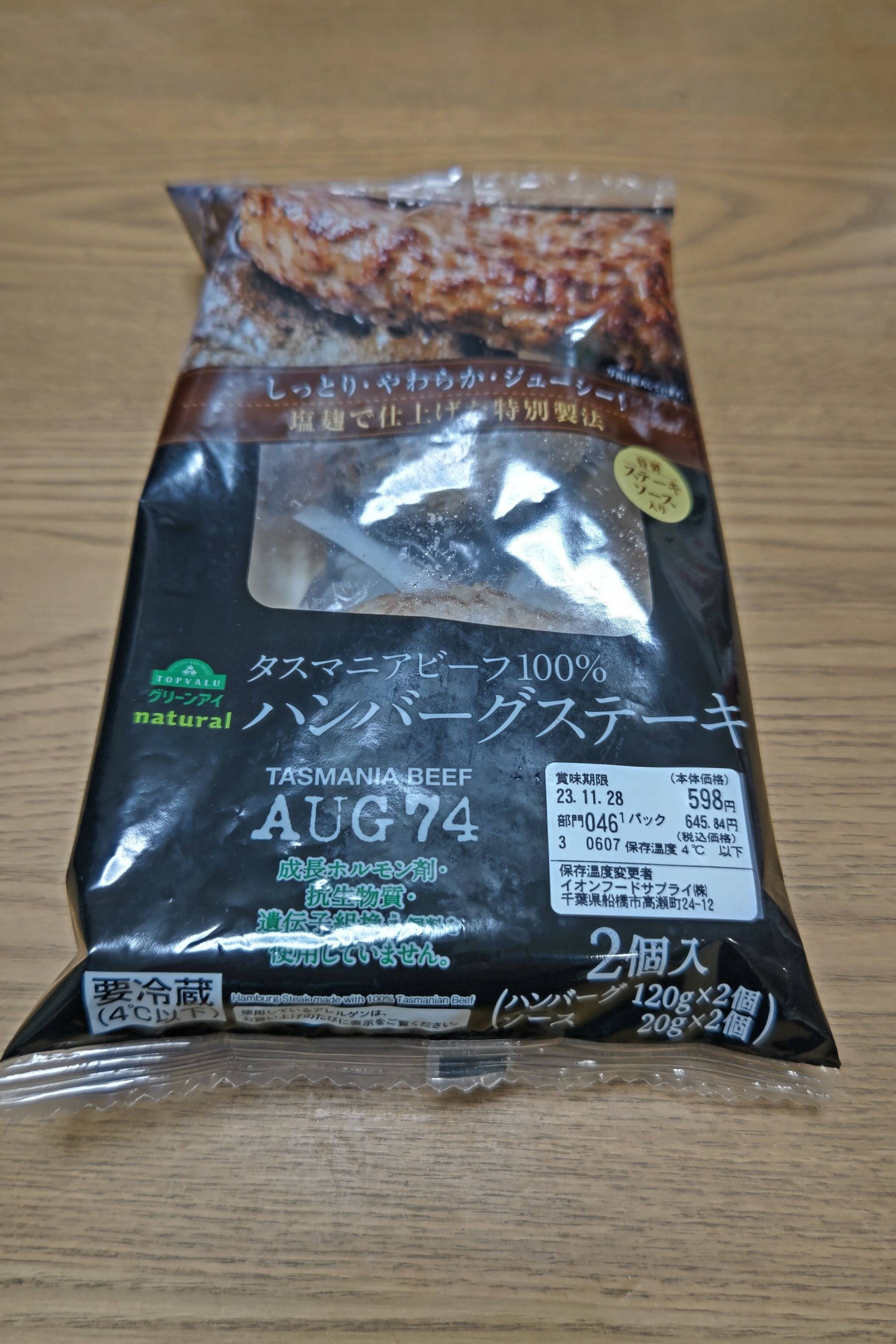 『ランキング１位　イオントップバリュ　タスマニアビーフ１００％ハンバーグ』