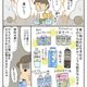 夏場の買い物は重たい⁉水出しパックで軽量とお得を・・・