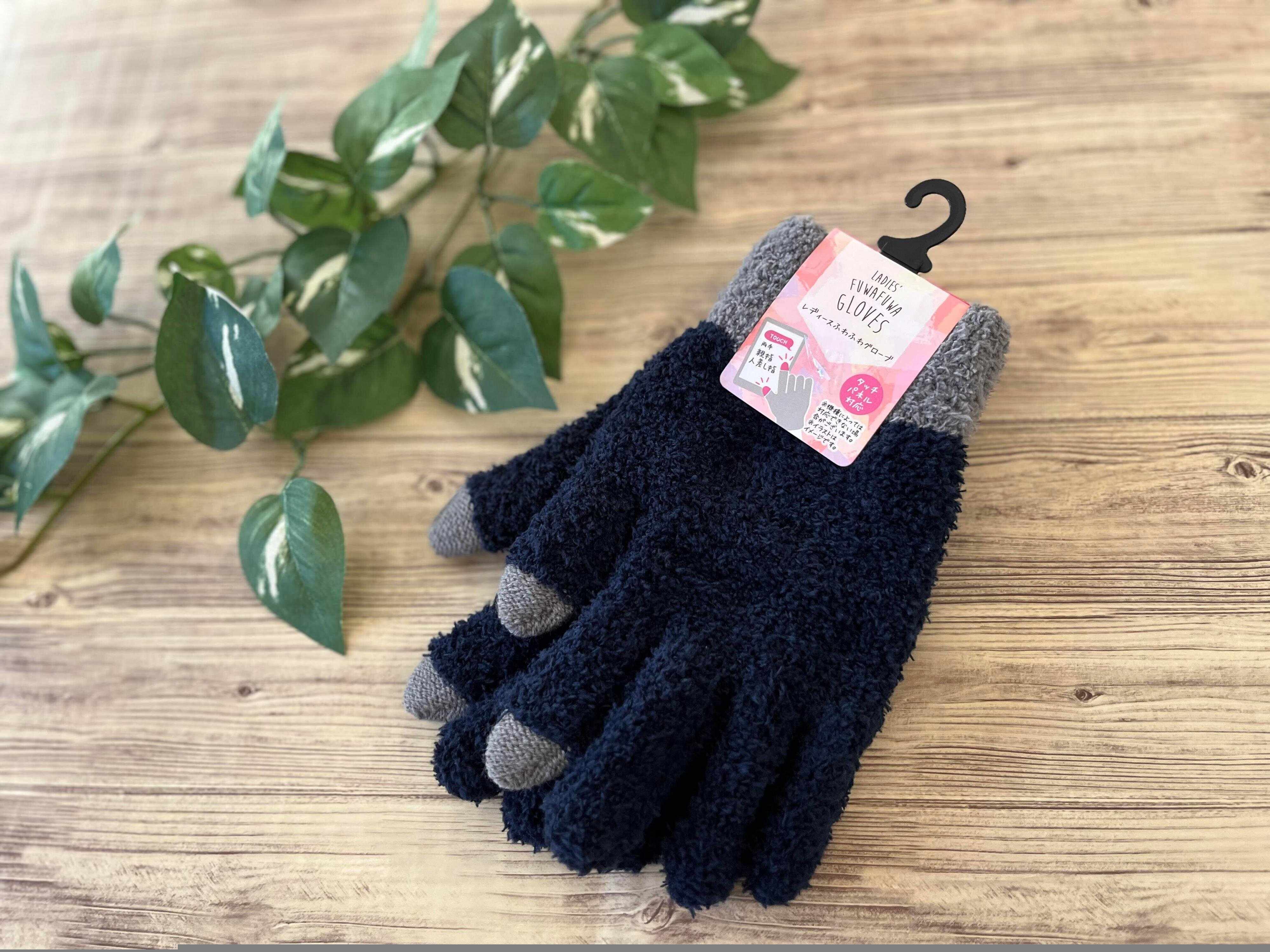 【キャンドゥ】買って良かった！スマホをスイスイ！手触り最高な手袋