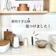 【ダイソー】まさにこんなの欲しかった!何通りにも使える『便利すぎる棒』知ってる!?