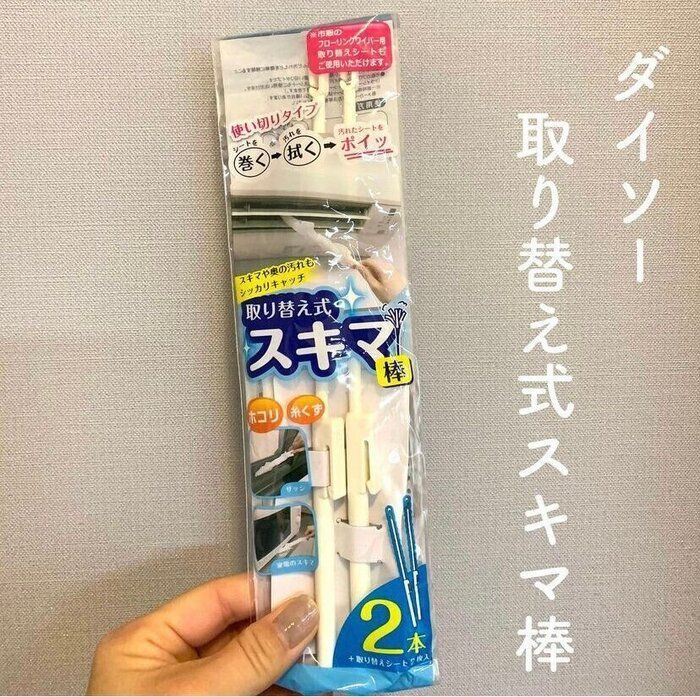 気になるスキマもこれ一本で簡単掃除！有能すぎる「スキマ棒」