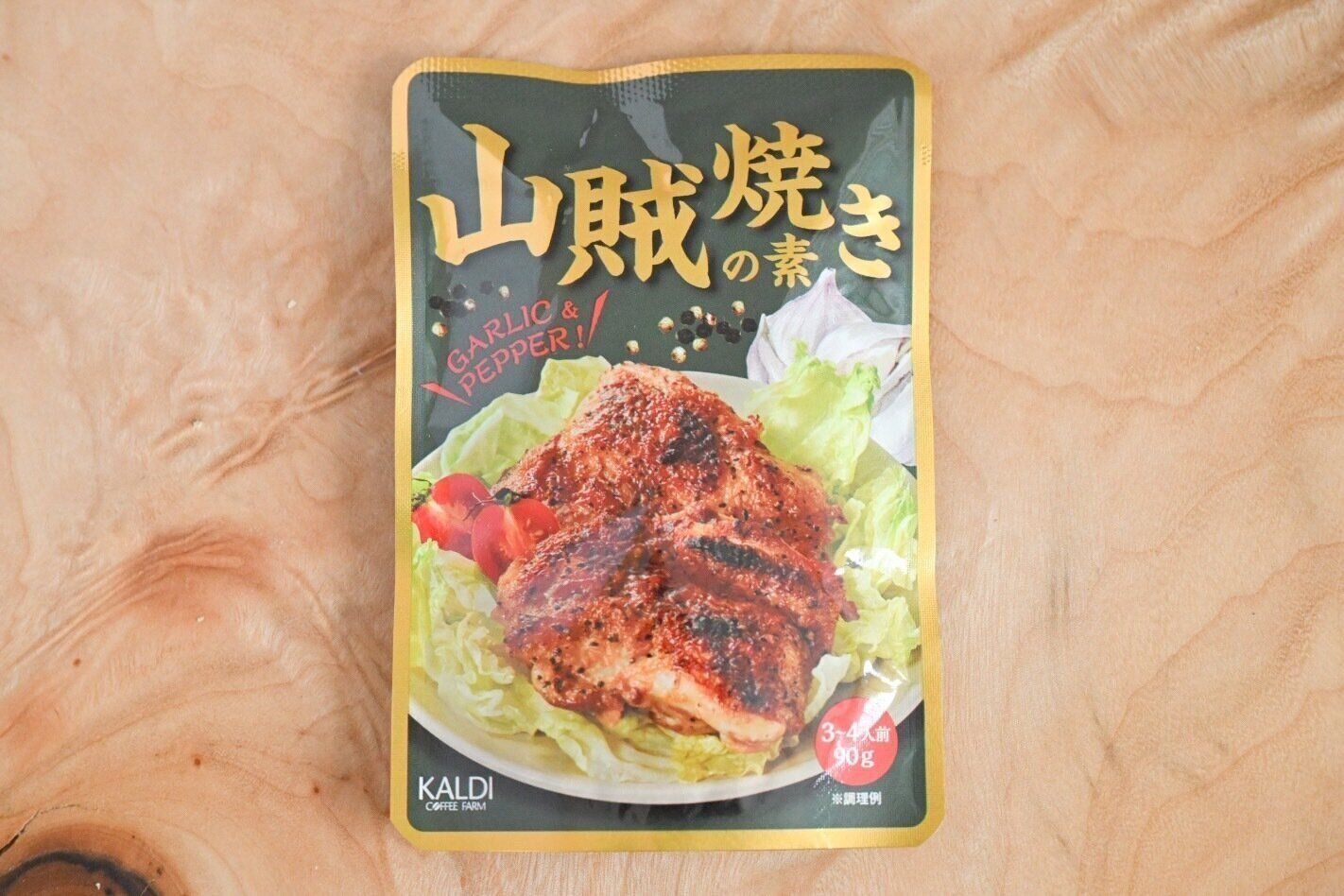 【カルディ】白いごはんが止まらない！鶏肉を漬けて焼くだけで完成♪「山賊焼き」がおいしすぎ！