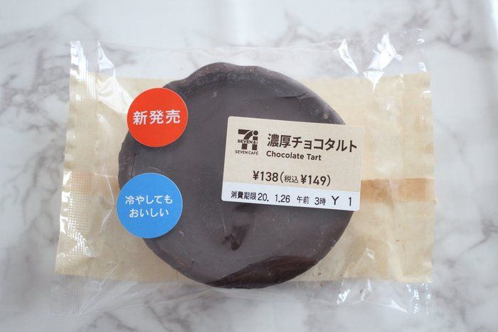 セブンへ走れ！外さっくり、中とろ〜な濃厚チョコタルトは悶絶級のうまさ