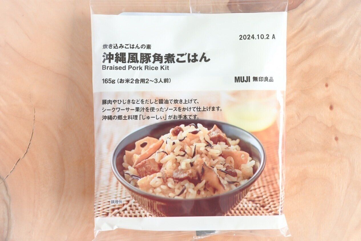 【無印良品】沖縄の郷土料理を自宅で手軽に楽しもう♪用意するのはお米だけ！絶対失敗しないレシピ付き