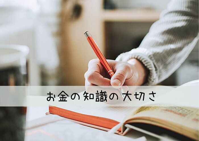 愛するわが子へ〇〇をしないと将来お金に困る原因に！お金に困らない子に育てる秘訣とは？