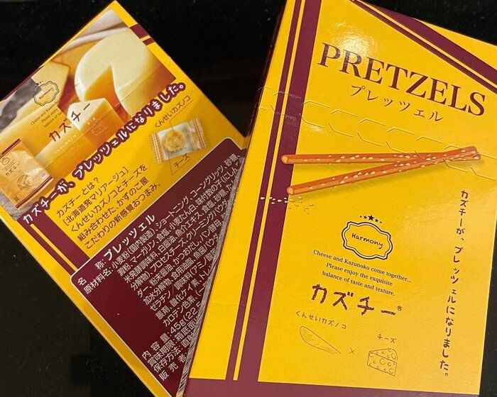 私のイチオシ！ガズチー・プレッツェル。桜木町の北野エースでお買い上げ！