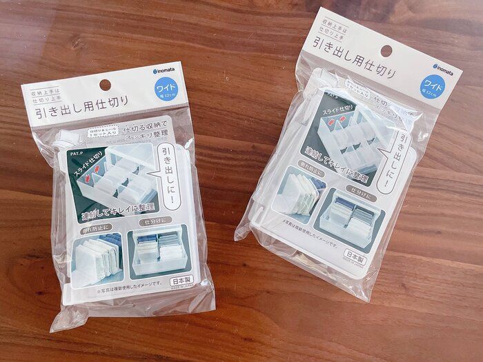 【家事断捨離】セリアの引き出し用仕切り。我が家はこう使う！