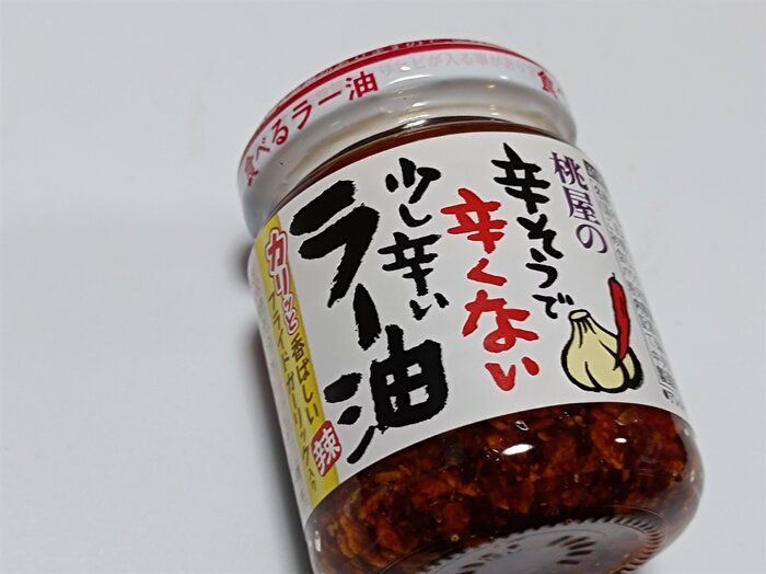 【夏ごはんにぴったり】桃屋の「辛そうで辛くない少し辛いラー油」は食欲がUP間違いなし！冷蔵庫には常備したい万能調味料！