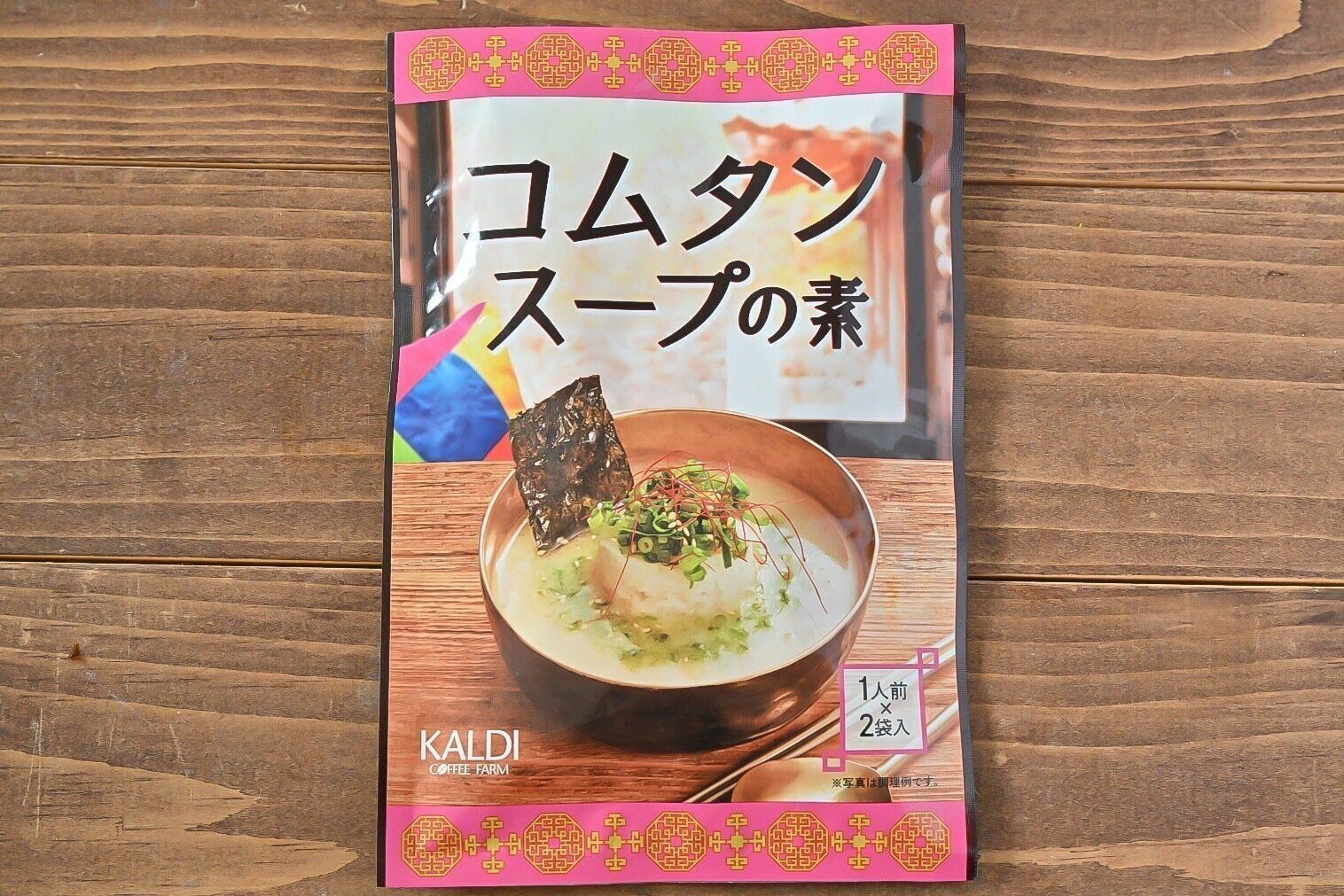 【カルディ】身体の中から温まる♪湯を注ぐだけの濃厚コムタンスープが最高！＆おすすめ具材