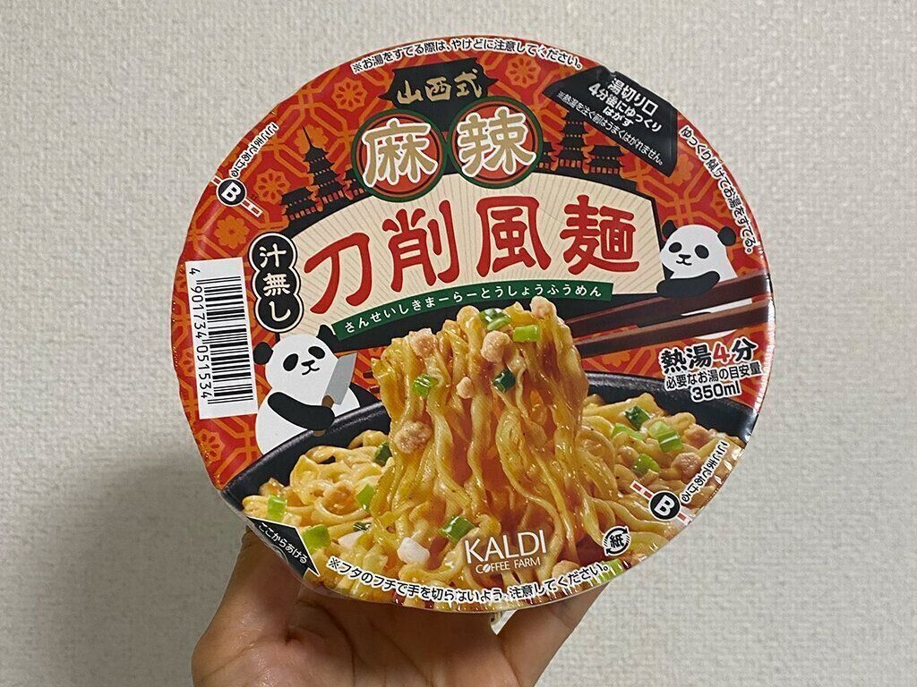 【カルディ】過去イチかも！カルディの新作カップ麺が美味しすぎた！