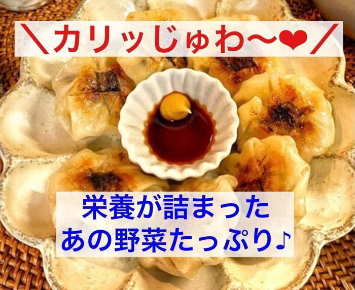 家でも作れる！餃子に飽きたらコレ！にら饅頭の作り方