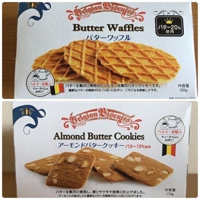 【業務スーパー】本場ベルギー直輸入のバターたっぷり焼菓子２選！