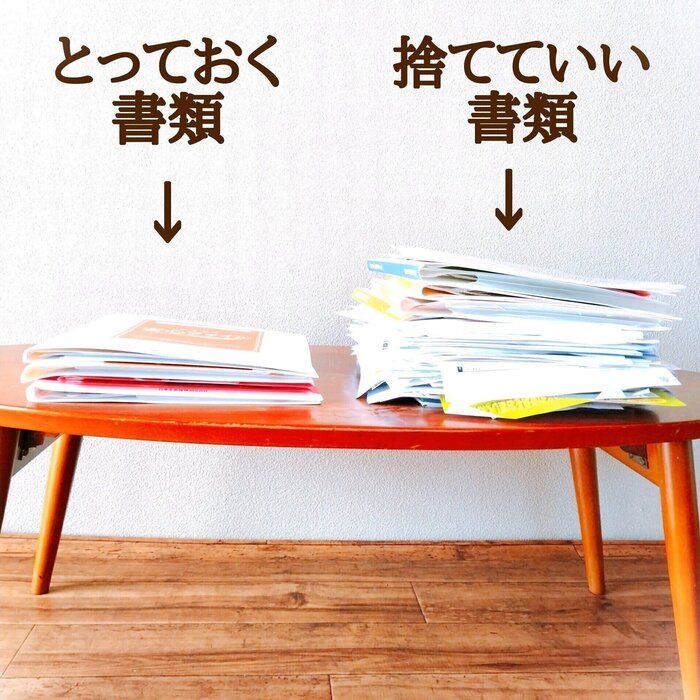 【片づけ】30分で量が5分の1に！保険書類の整理