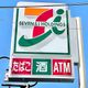 セブンさん!バブカの次は○○!?SNSで話題になっていたので食べてみたらおいしすぎた