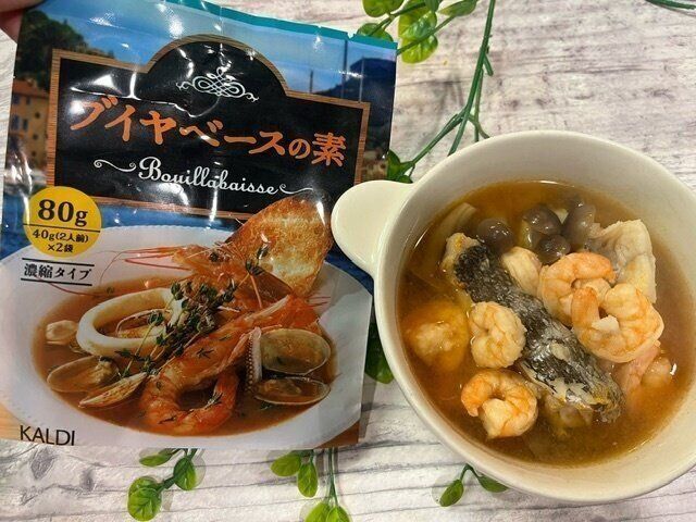 【カルディ】本格的なのに簡単！ブイヤーベースの素がコスパよし！