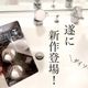 【ダイソー】ちょうどこんなの待ってました!大ヒット商品に新作登場