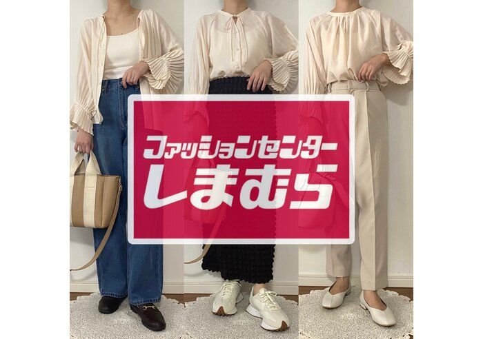 【しまむら】で見つけた大人っぽく着られる激推し春ブラウス！