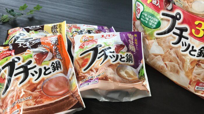 【コストコ】エバラ食品の「プチッと鍋」が3種類入って1個当たり45円！活用しない手はない