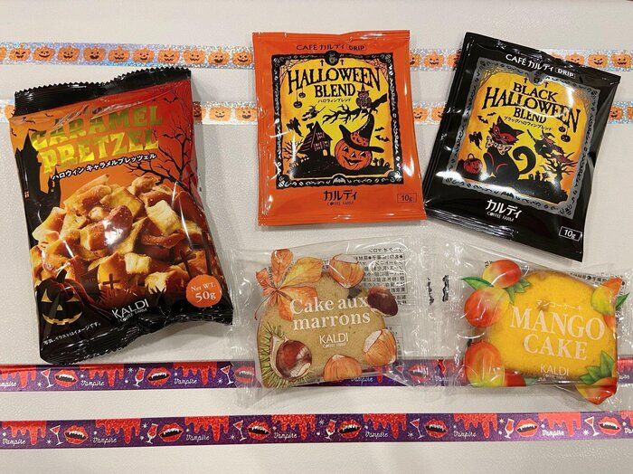 【カルディ】ハロウィンブレンドコーヒーとパウンドケーキ、プレッツェルでひと休み