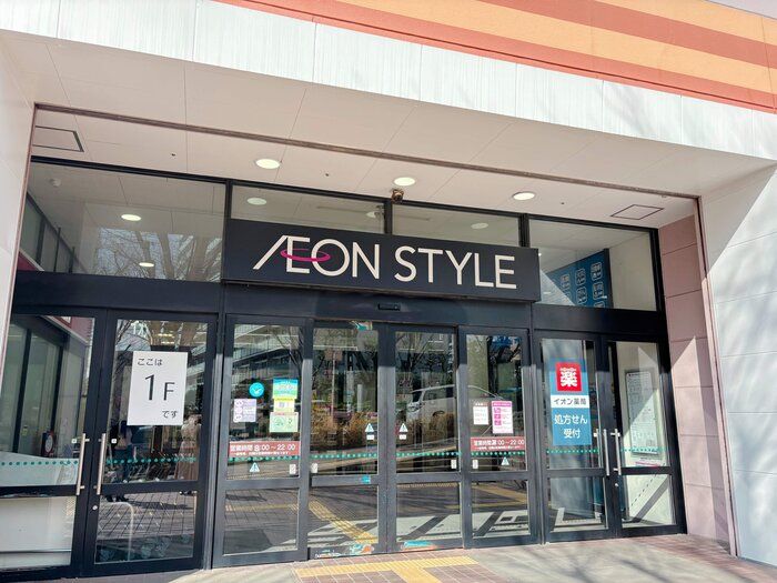 【イオンの夜市】知らなきゃ損！夕方から始まる“神コスパ”タイムセールとは？