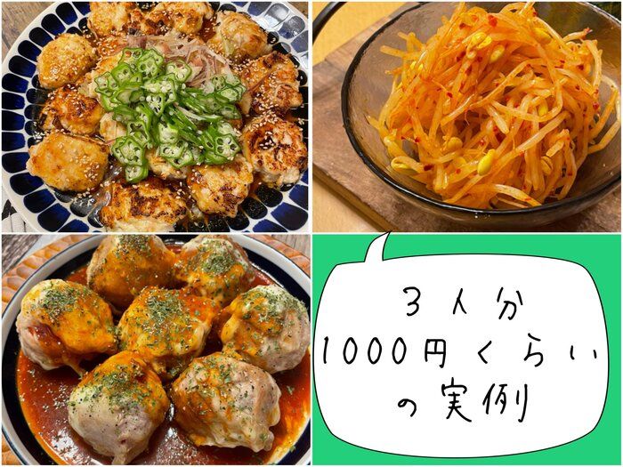 【主婦歴30年】☆家計最終コーナーで慌てない！！低コスト食材のレシピ公開☆