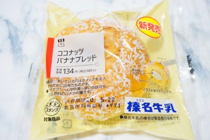 150円で買える！ローソン新作"ココナッツバナナブレッド"は朝食やおやつに最適