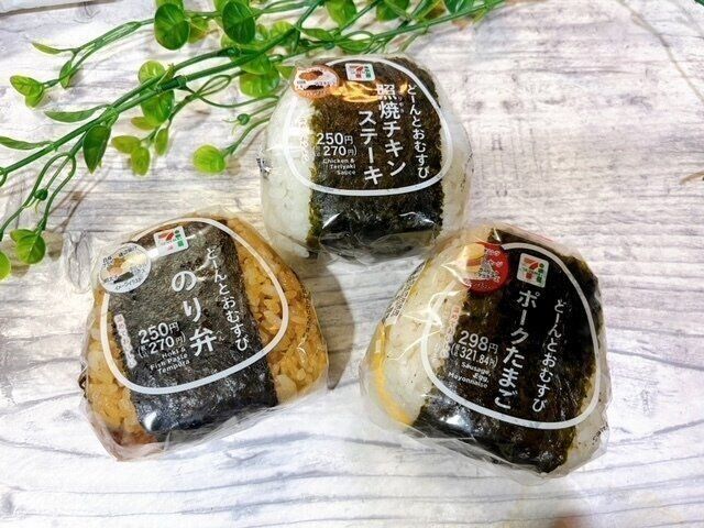 【セブンイレブン】まるでお弁当を食べているかのよう。１個で大満足のどーんとおむすび！