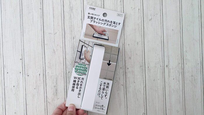 【CAINZ】リピ買い決定！！水だけでみるみる綺麗になる神アイテム！