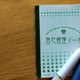 病気を公表した理由、、、