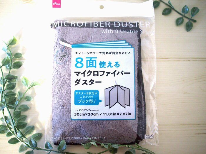 【ダイソー】雑巾を洗う回数を減らしたい超ズボラな私が、洗濯機の小掃除が出来るようになった神ダスター