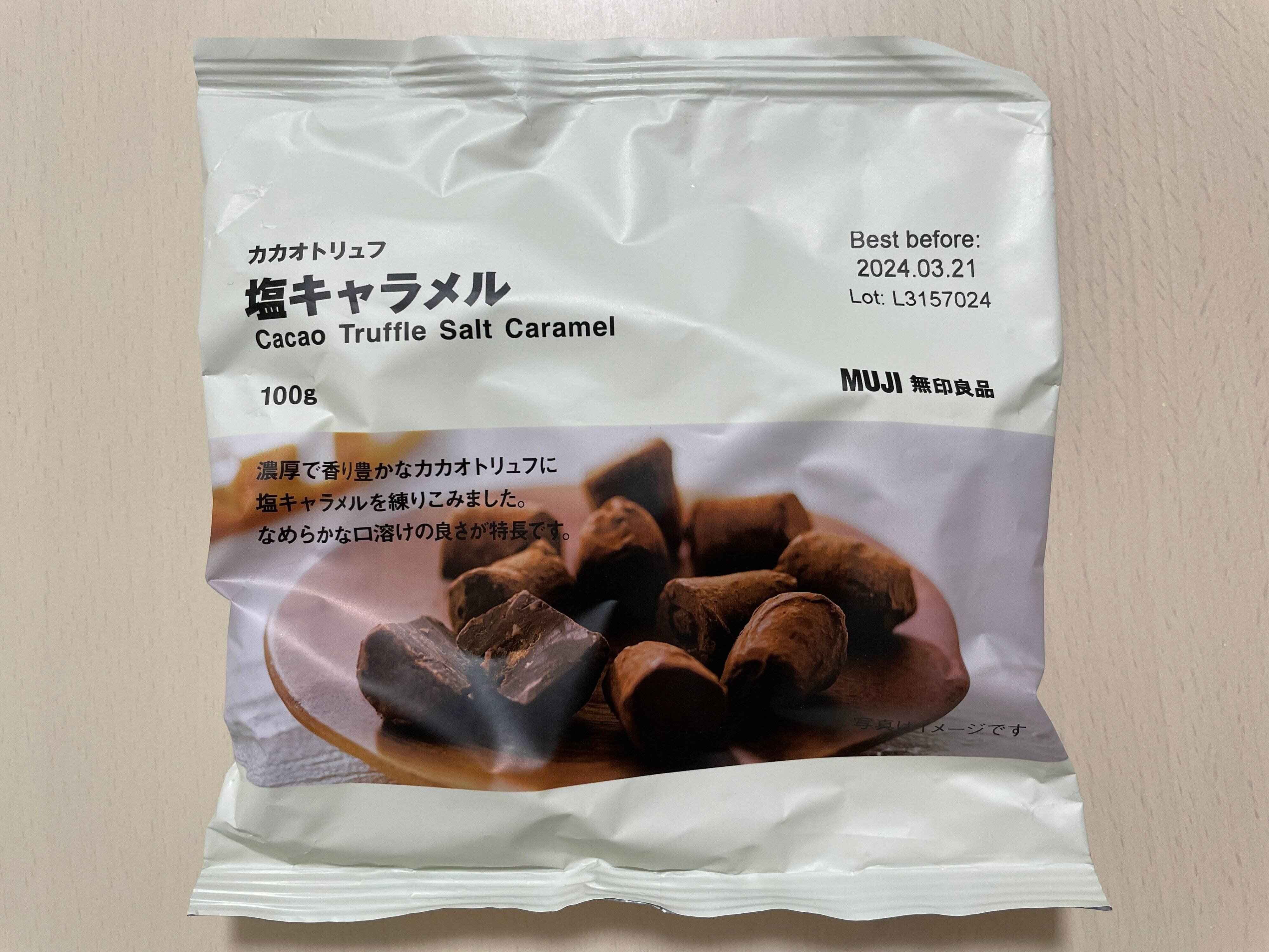 【無印良品】キャラメル好きさんにおすすめしたい！カカオトリュフ『塩キャラメル』