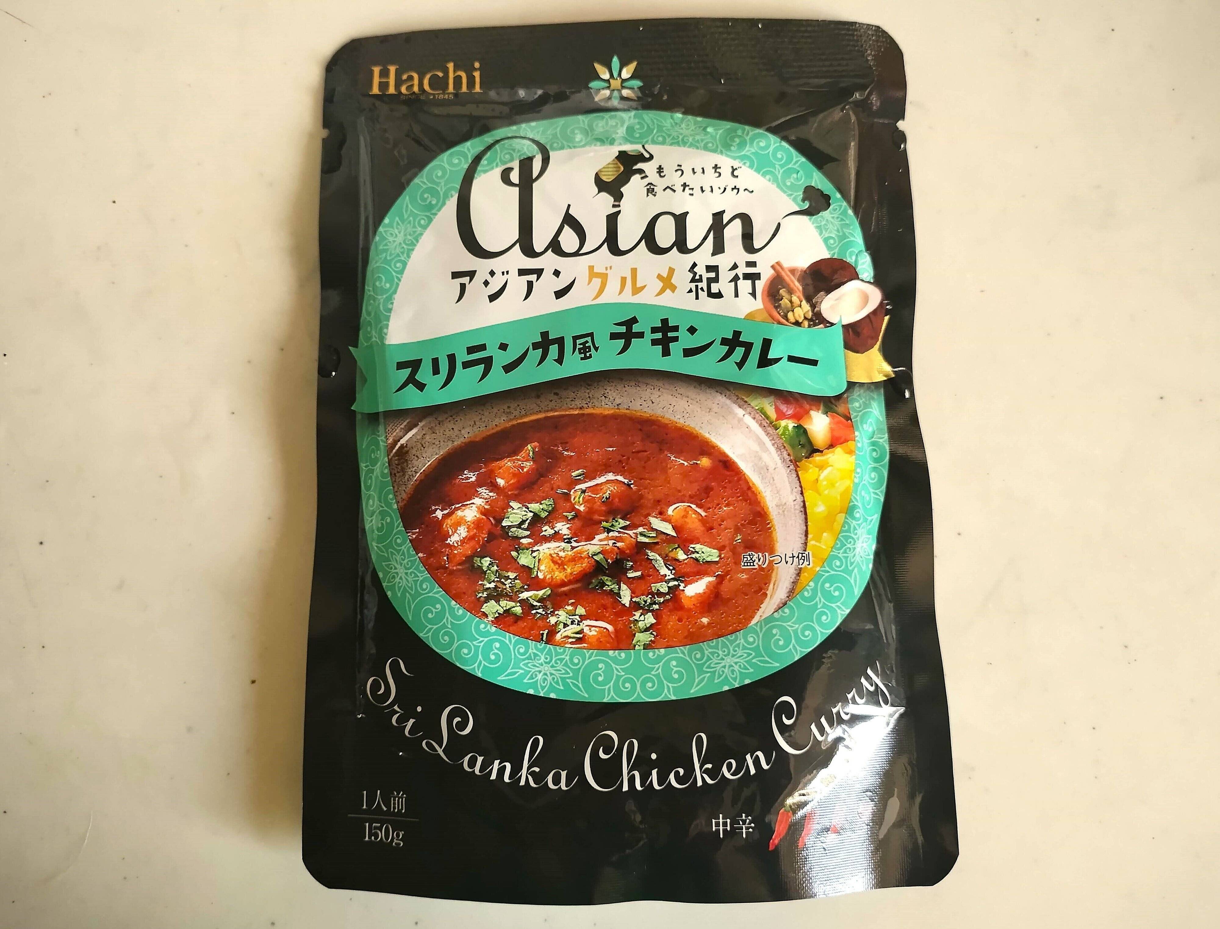カツオ香るカレー！【ダイソー】でスリランカカレーが買えちゃいますよ。