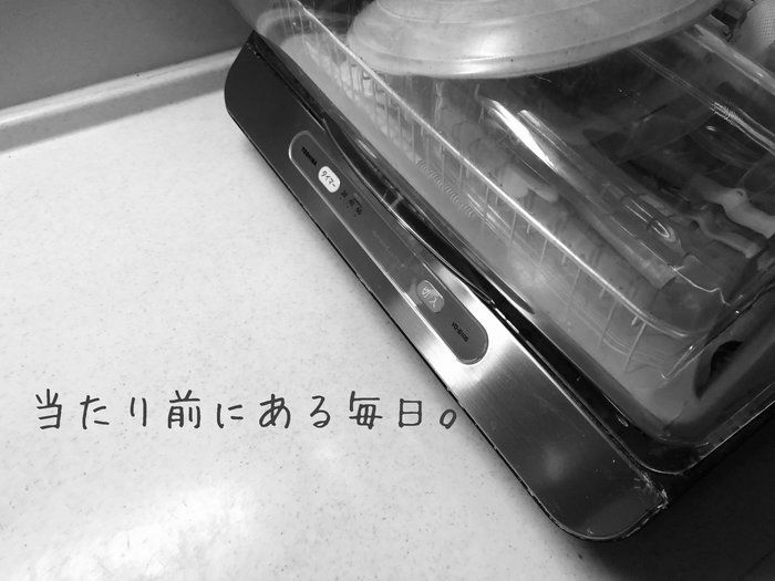 当たり前にある毎日。