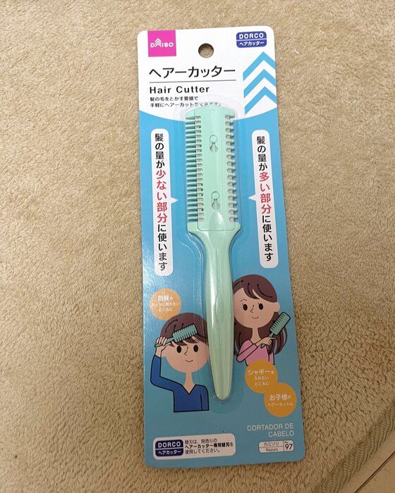 まるで美容師！！？ダイソーのヘアーカッター