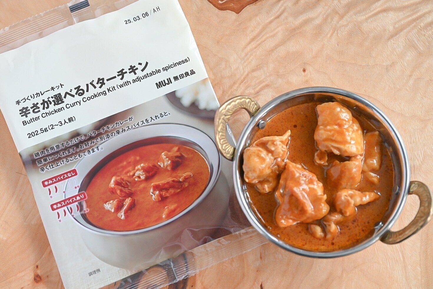【無印良品】新商品のバターチキンカレーは子どもから大人まで、家族全員大喜び！＆絶品レシピ付き