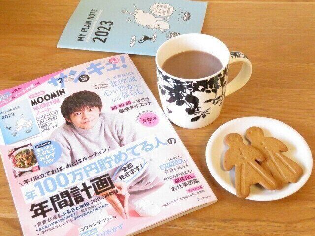 おうち時間をおしゃれにすごそう！『サンキュ！』2月号おすすめ特集