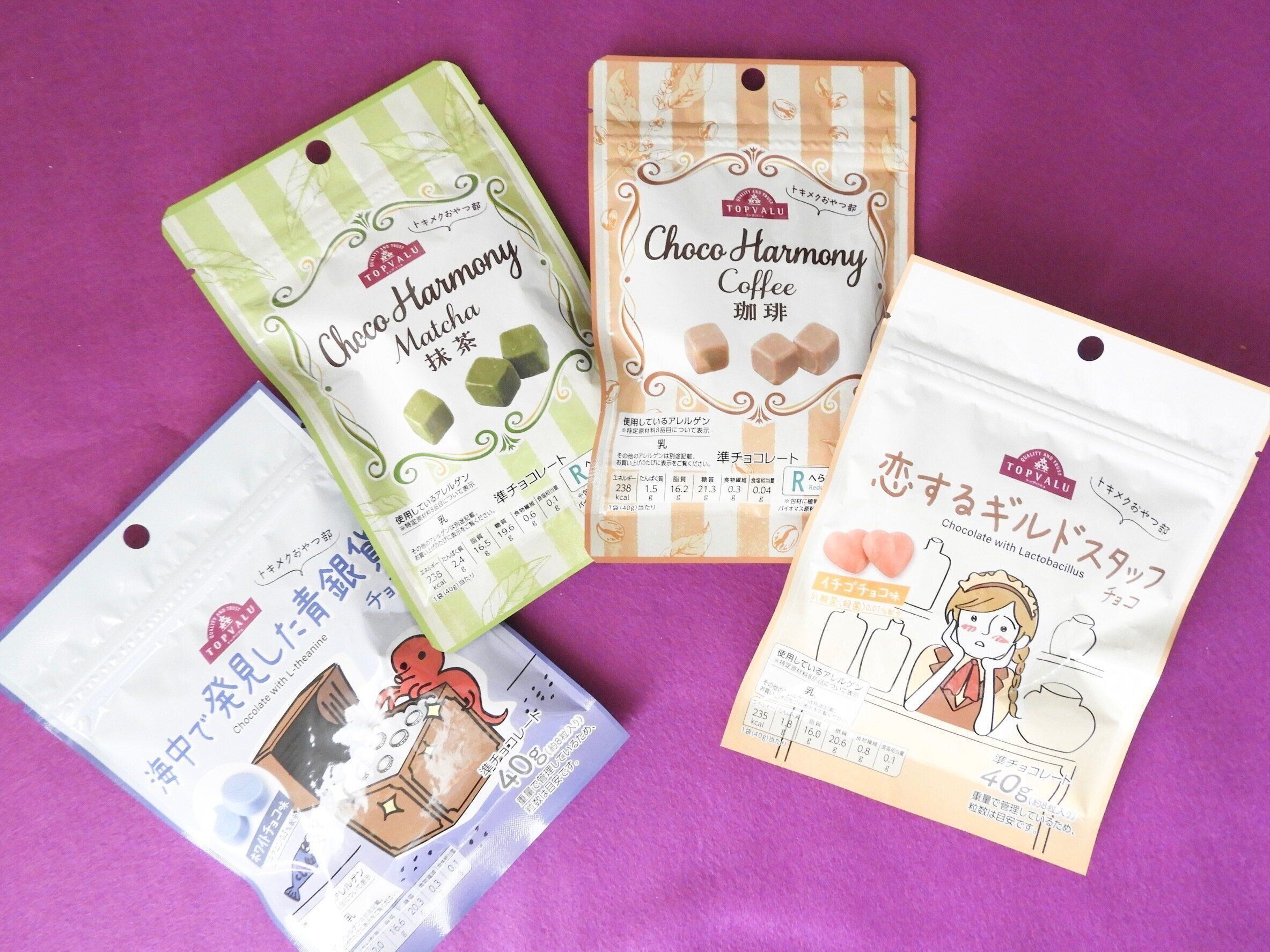 【イオンマニア厳選！】トップバリュ「トキメクおやつ部」新作チョコレートおすすめ4選
