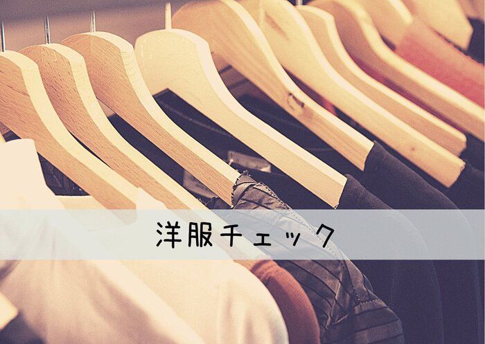 とにかく急いで！今から〇〇をチェックしておくと無駄がなくなり貯蓄UP！その理由とは？
