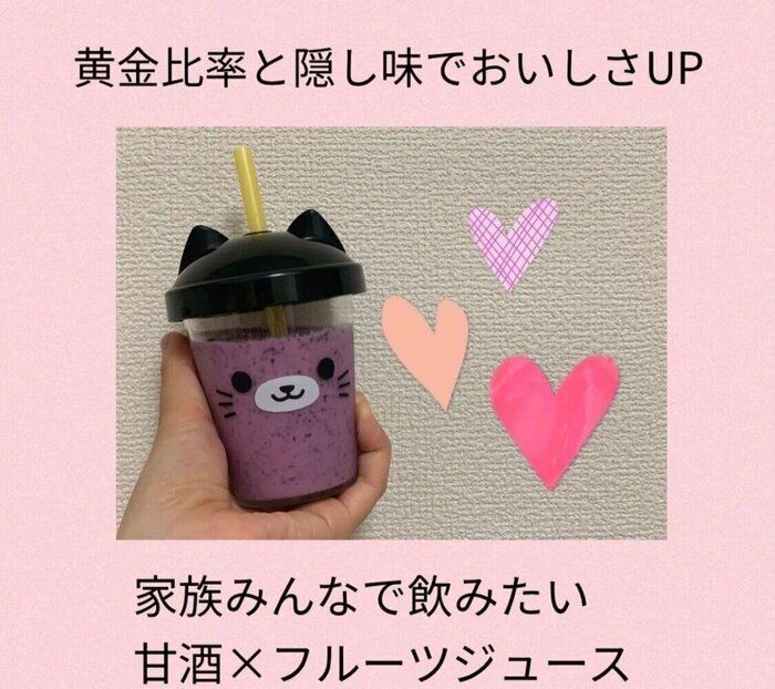 【レシピあり】黄金比率でおいしさアップ！甘酒と果物で作るスムージー